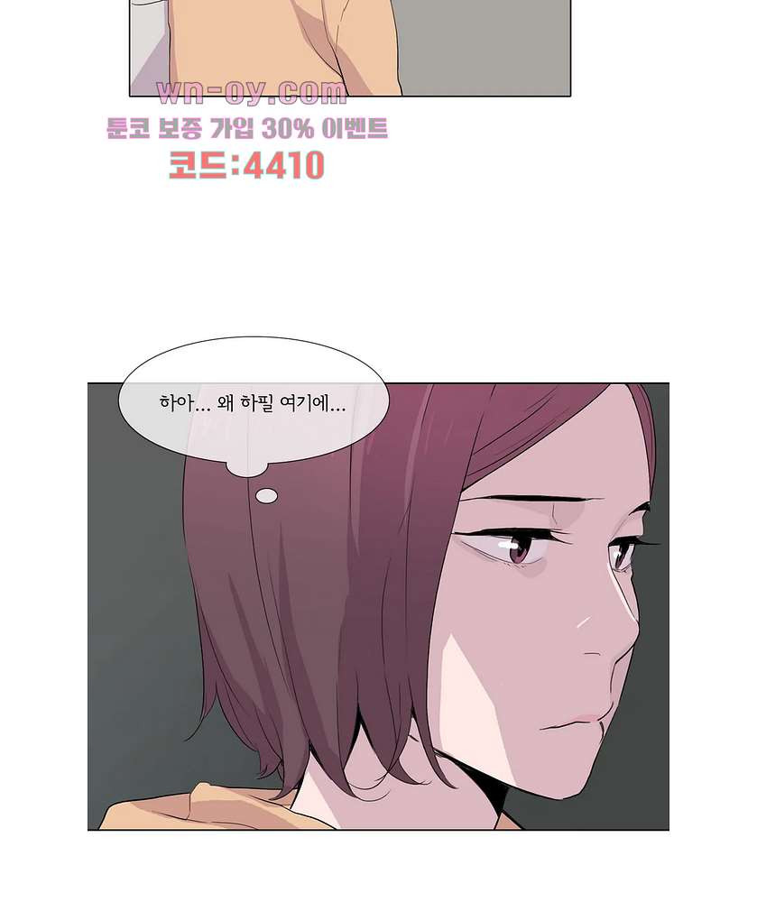 내 생애 최고의 늑대 58화 - 웹툰 이미지 45