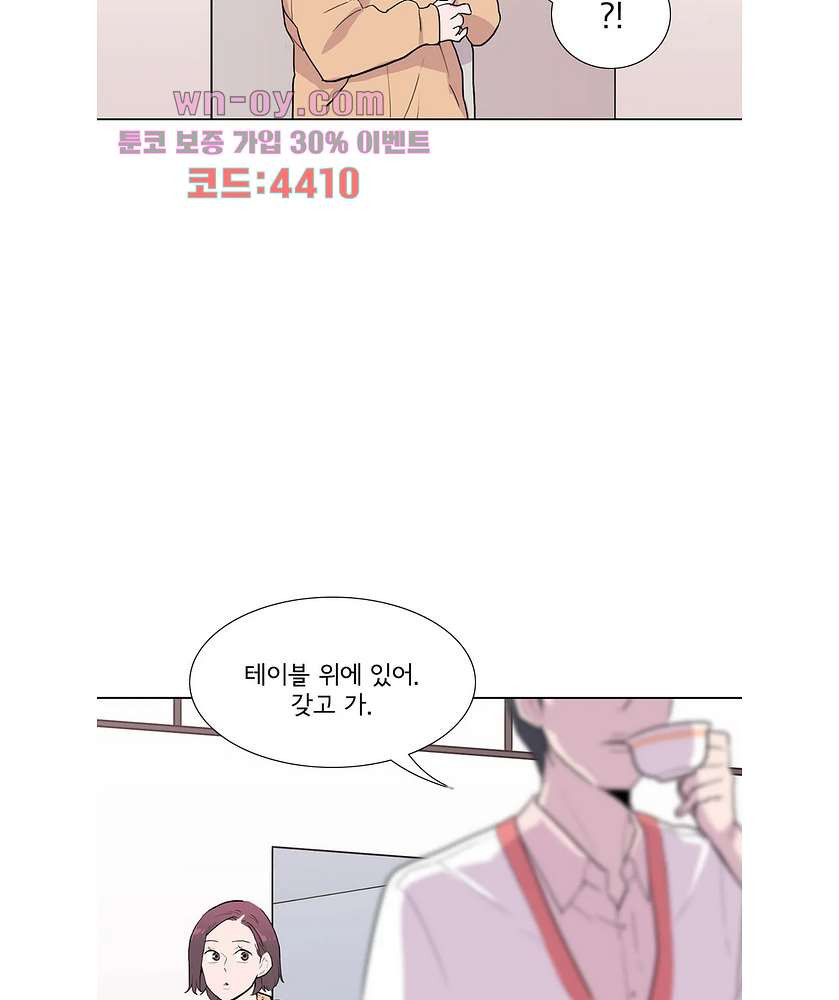 내 생애 최고의 늑대 58화 - 웹툰 이미지 48