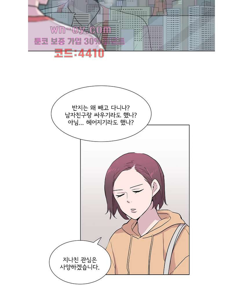 내 생애 최고의 늑대 58화 - 웹툰 이미지 50