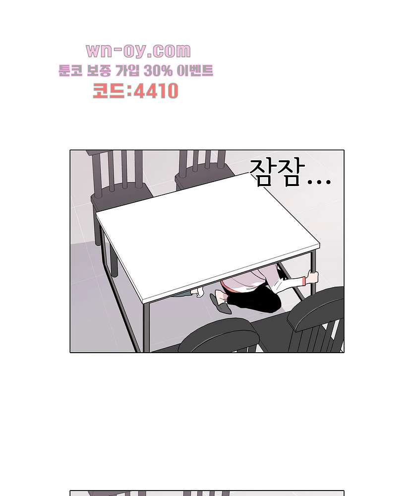 내 생애 최고의 늑대 58화 - 웹툰 이미지 60