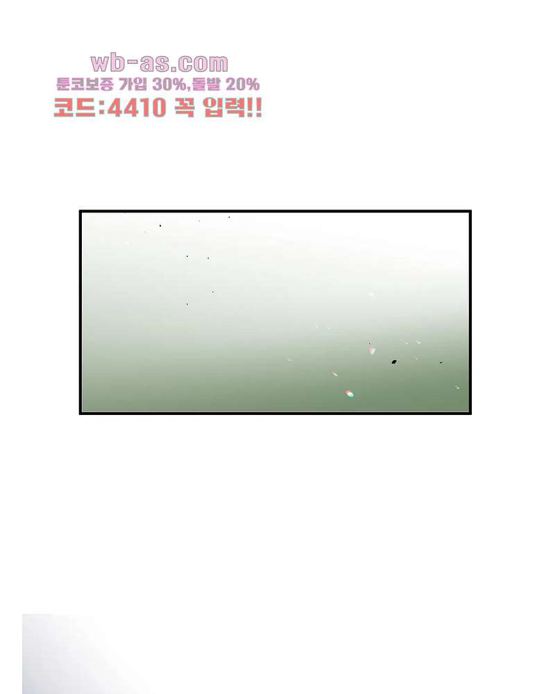 흑역사처리반 19화 - 웹툰 이미지 29