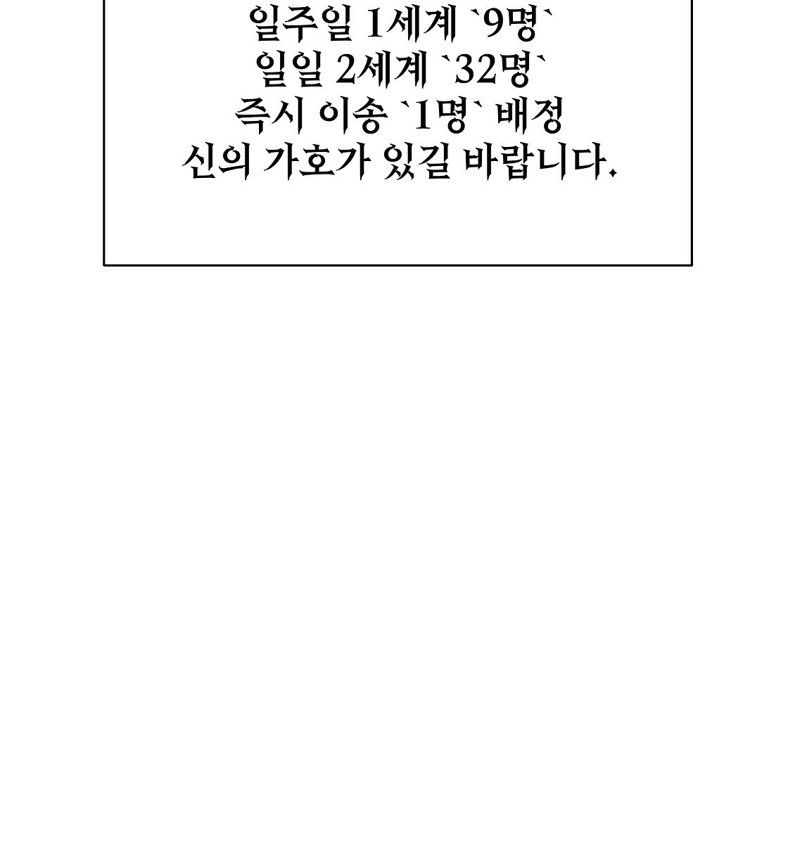 세 개의 세계 12화 - 웹툰 이미지 8