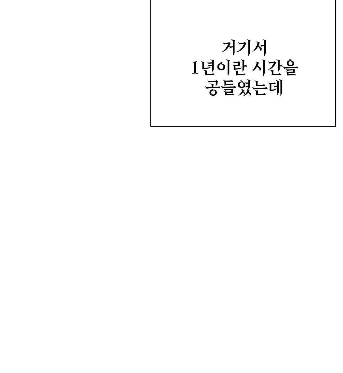 세 개의 세계 12화 - 웹툰 이미지 110