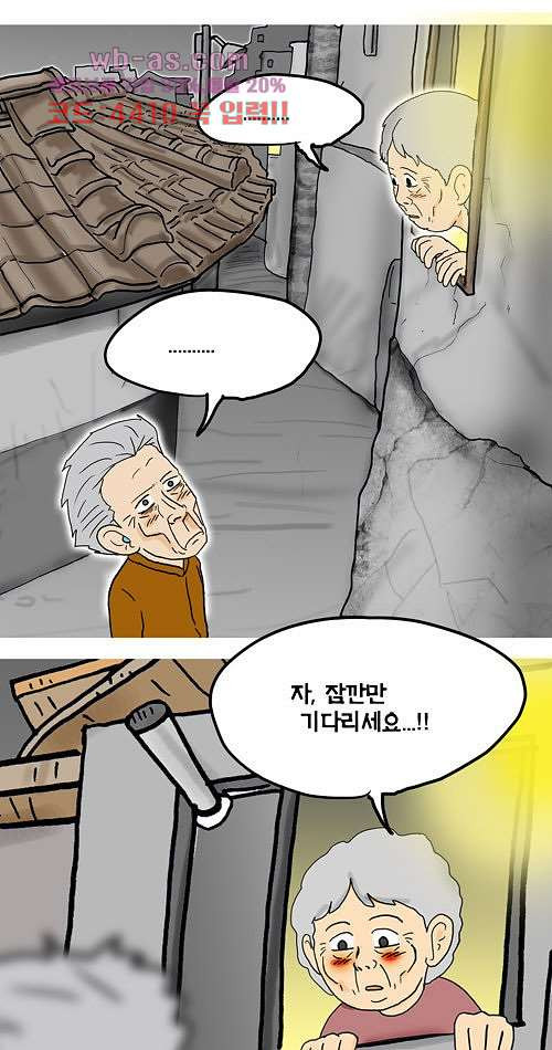 그대를 사랑합니다 17화 - 웹툰 이미지 16