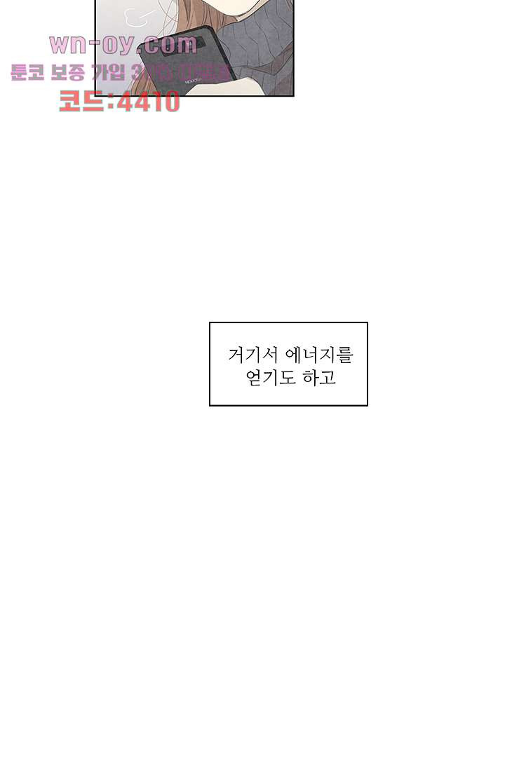 식탁 아래 Blue 86화 - 웹툰 이미지 33