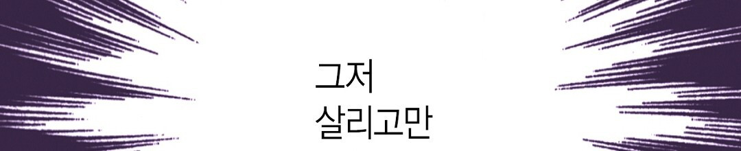 에뷔오네 141화 - 웹툰 이미지 70