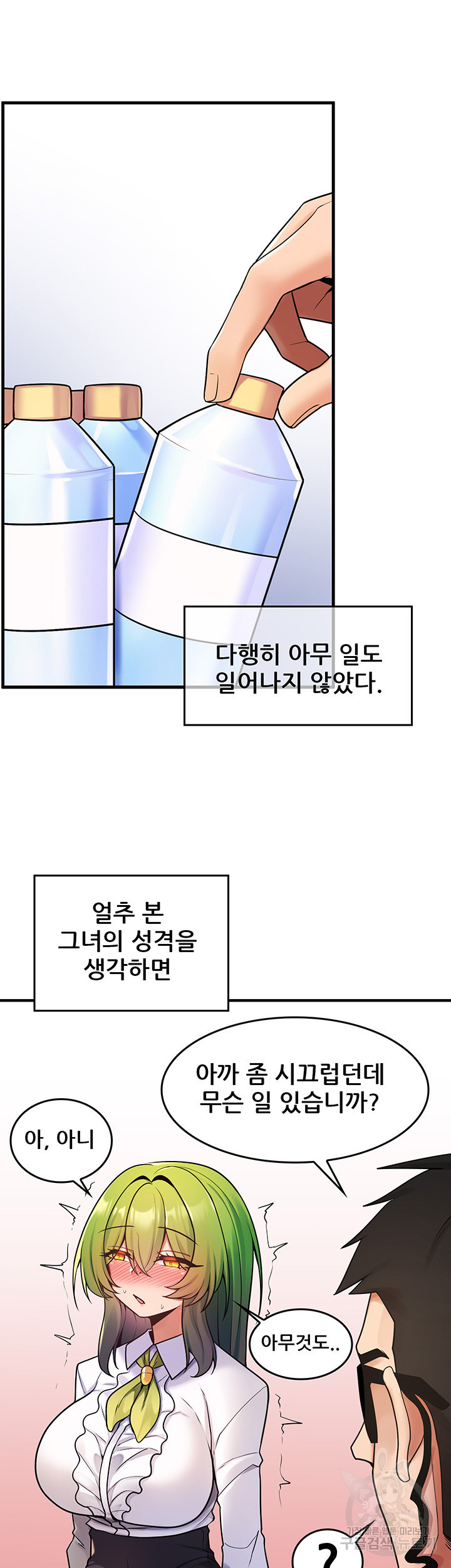 세계수를 따먹다 6화 - 웹툰 이미지 2