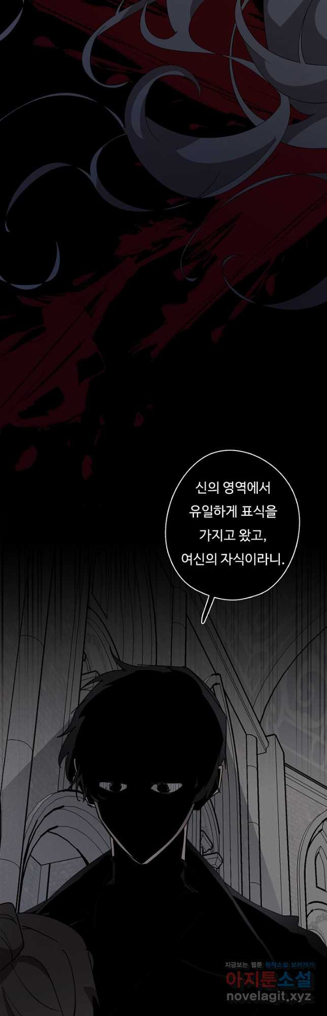 드림러버 74화 - 웹툰 이미지 22