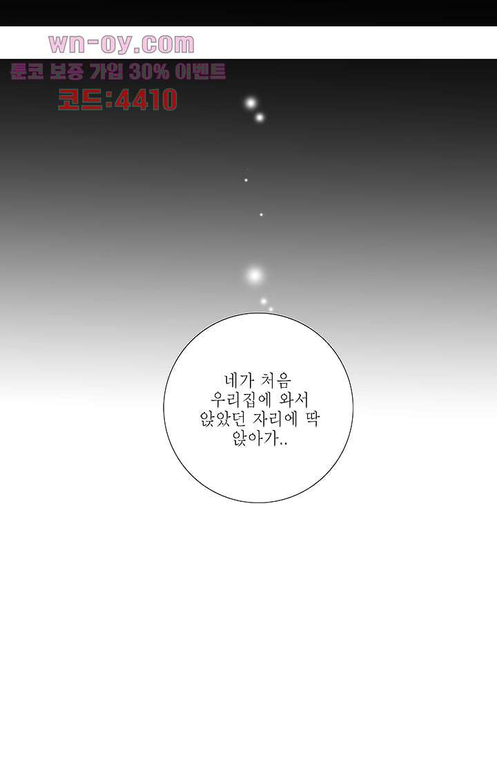 케덴독 79화 - 웹툰 이미지 26