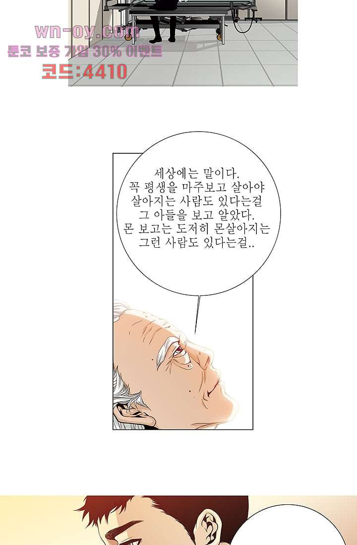 케덴독 79화 - 웹툰 이미지 28