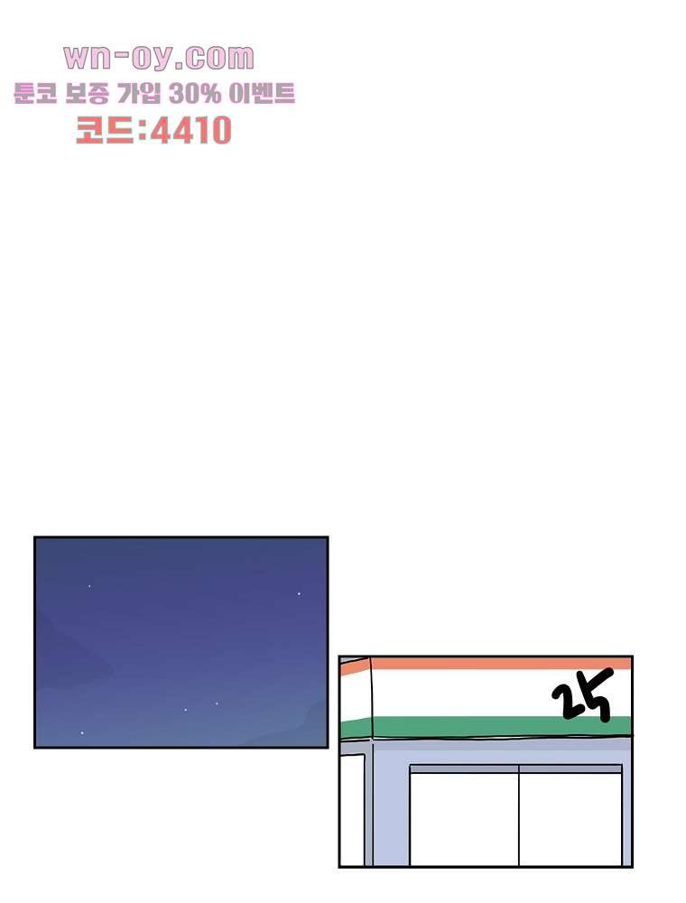 너도 나랑 44화 - 웹툰 이미지 40