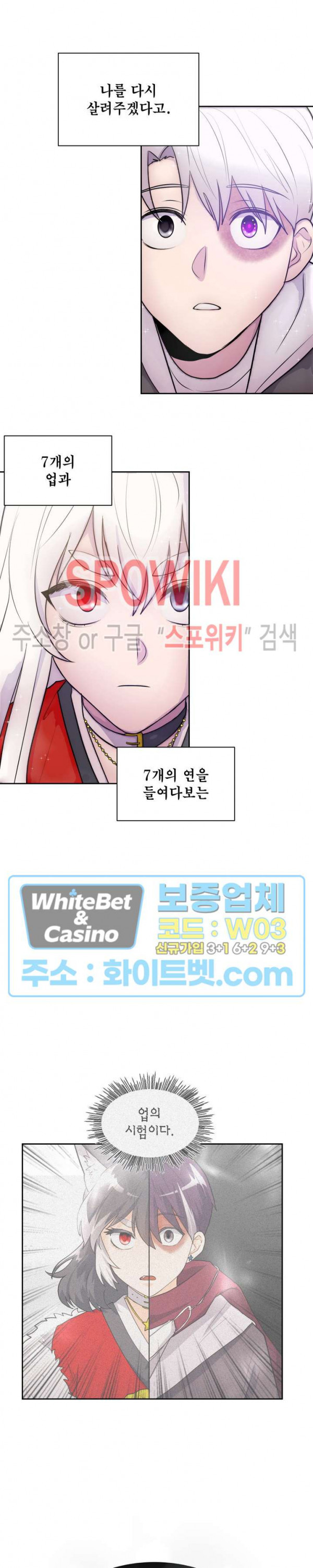 개신령님과의 49일 51화 - 웹툰 이미지 14