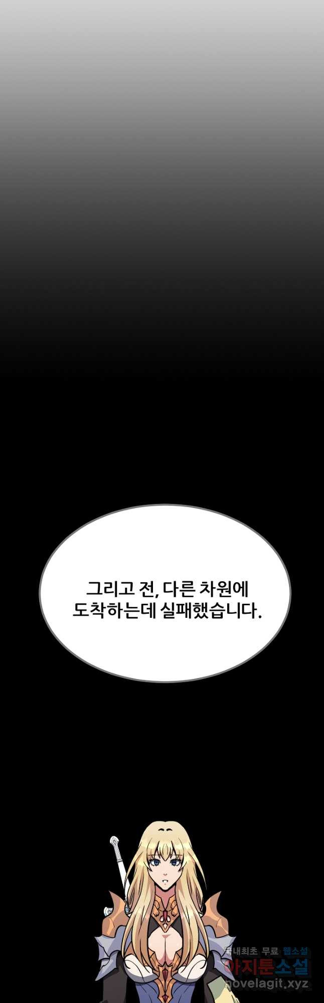 1레벨 플레이어 60화 - 웹툰 이미지 25