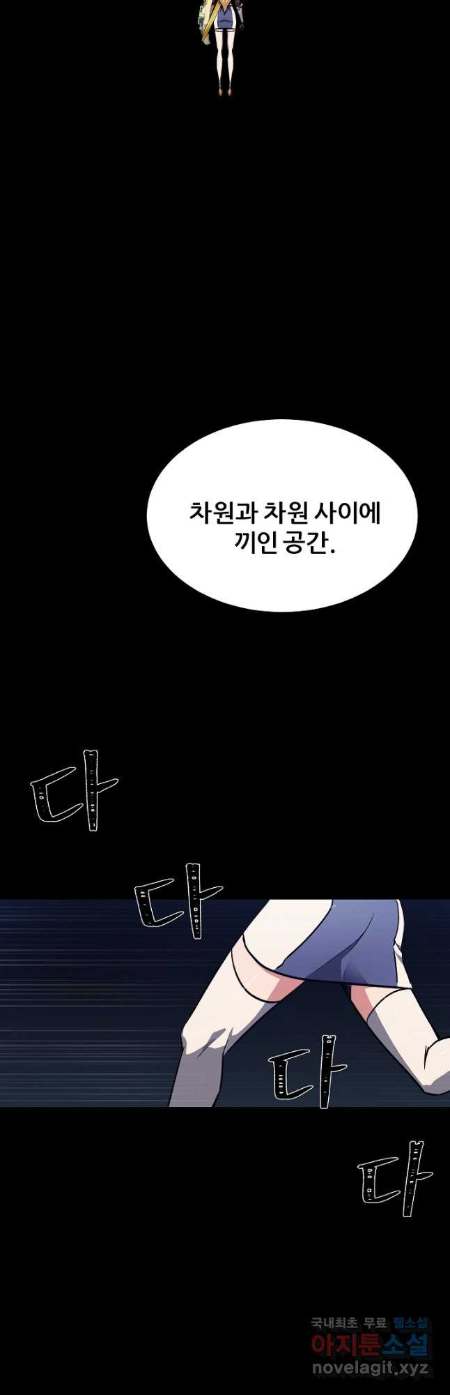 1레벨 플레이어 60화 - 웹툰 이미지 27