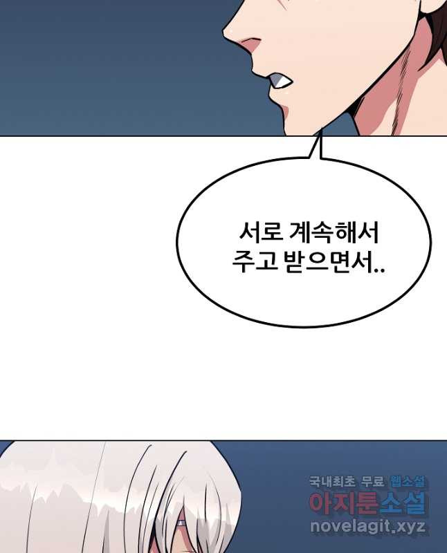 1레벨 플레이어 60화 - 웹툰 이미지 45