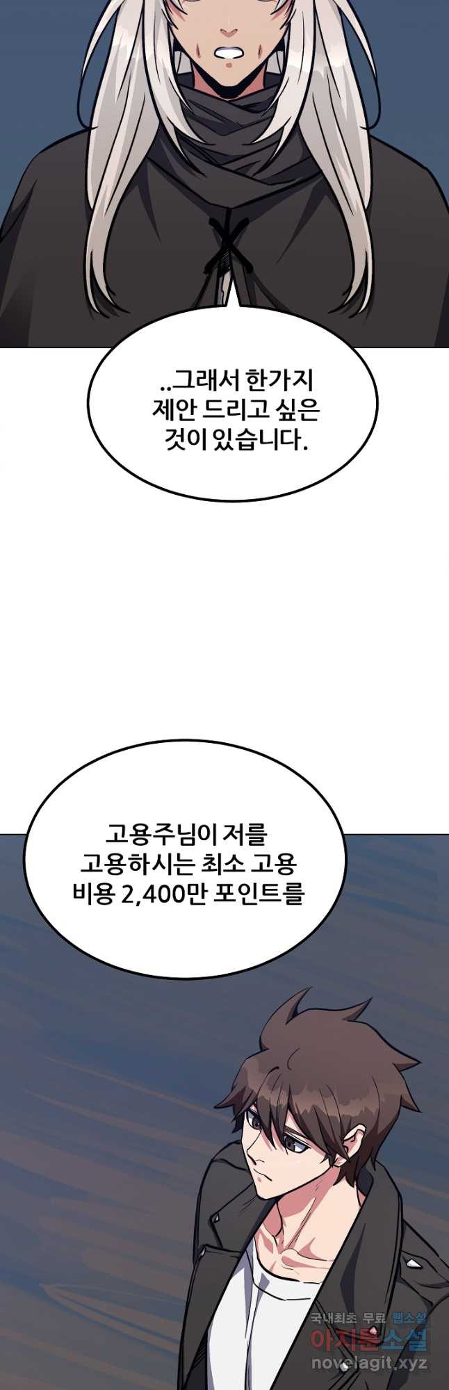 1레벨 플레이어 60화 - 웹툰 이미지 59