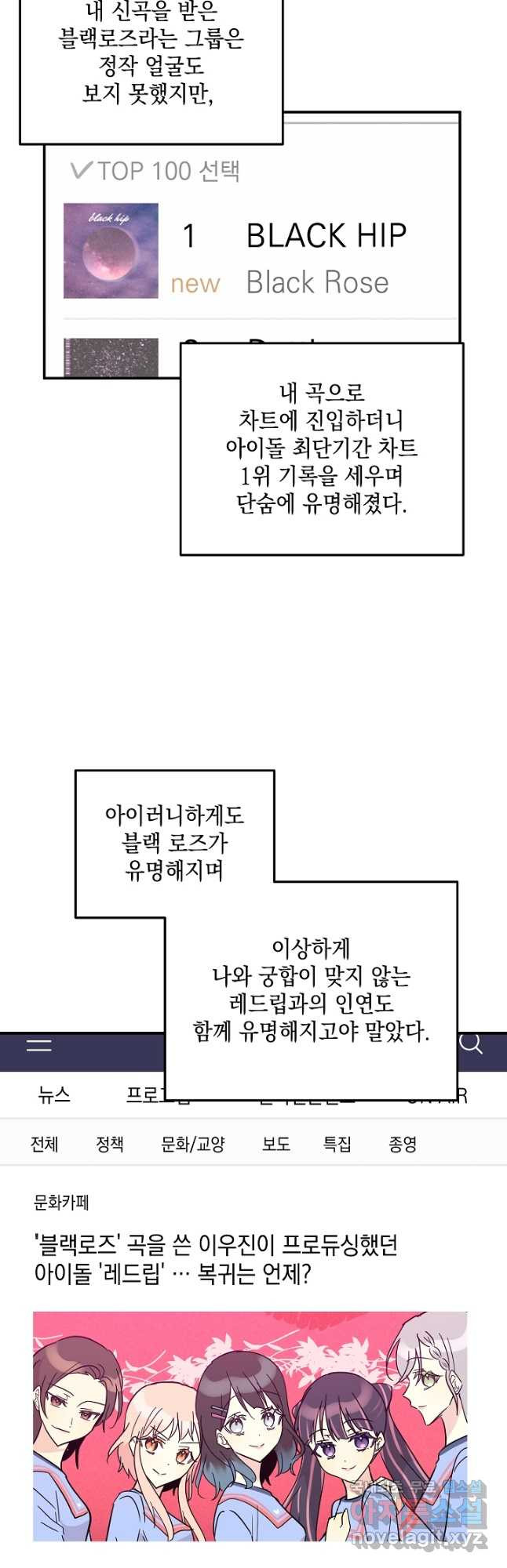 우리 삼촌은 월드스타 171화 - 웹툰 이미지 6