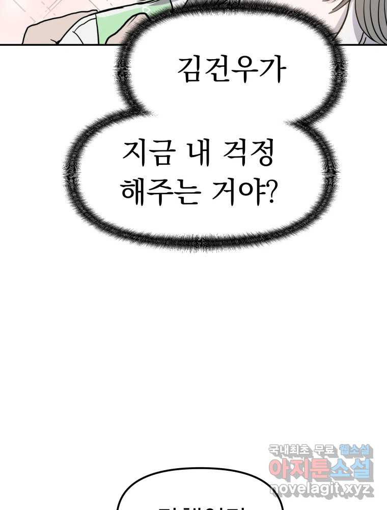 클로버 카페 메이드씨 6화 - 웹툰 이미지 33