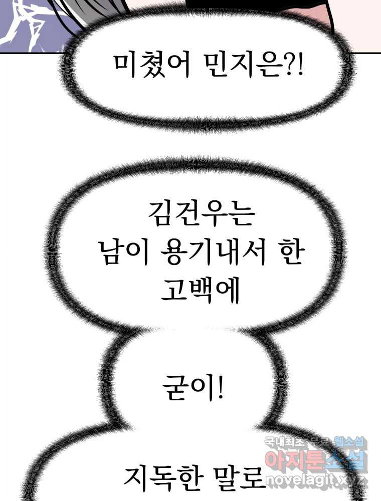 클로버 카페 메이드씨 6화 - 웹툰 이미지 95