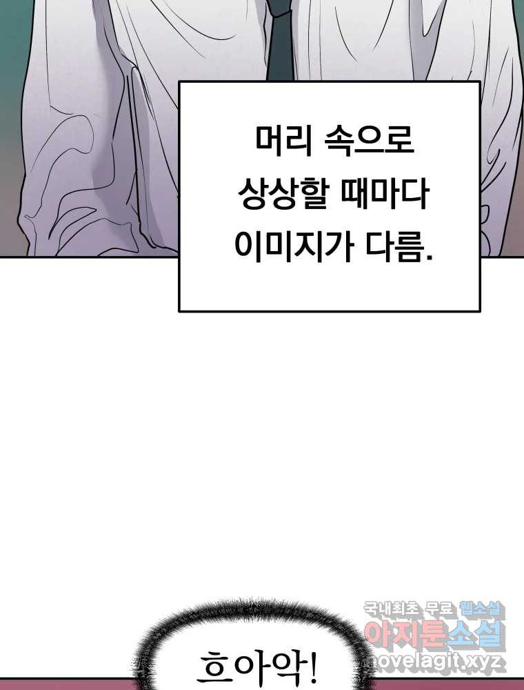 클로버 카페 메이드씨 6화 - 웹툰 이미지 97