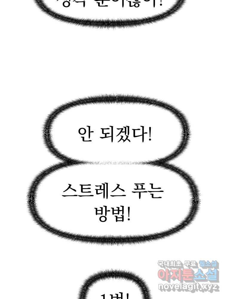 클로버 카페 메이드씨 6화 - 웹툰 이미지 99