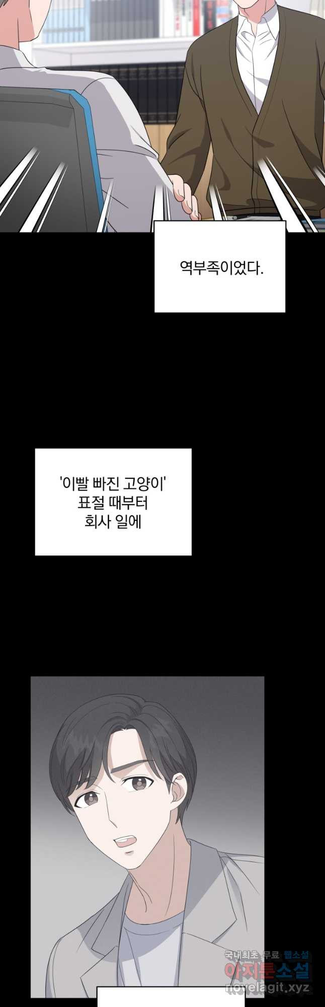 내 딸은 음악천재 87화 - 웹툰 이미지 18