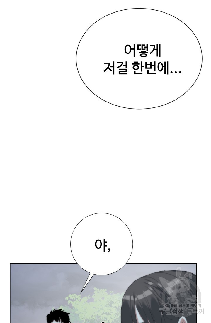 에뜨랑제 58화 - 웹툰 이미지 24