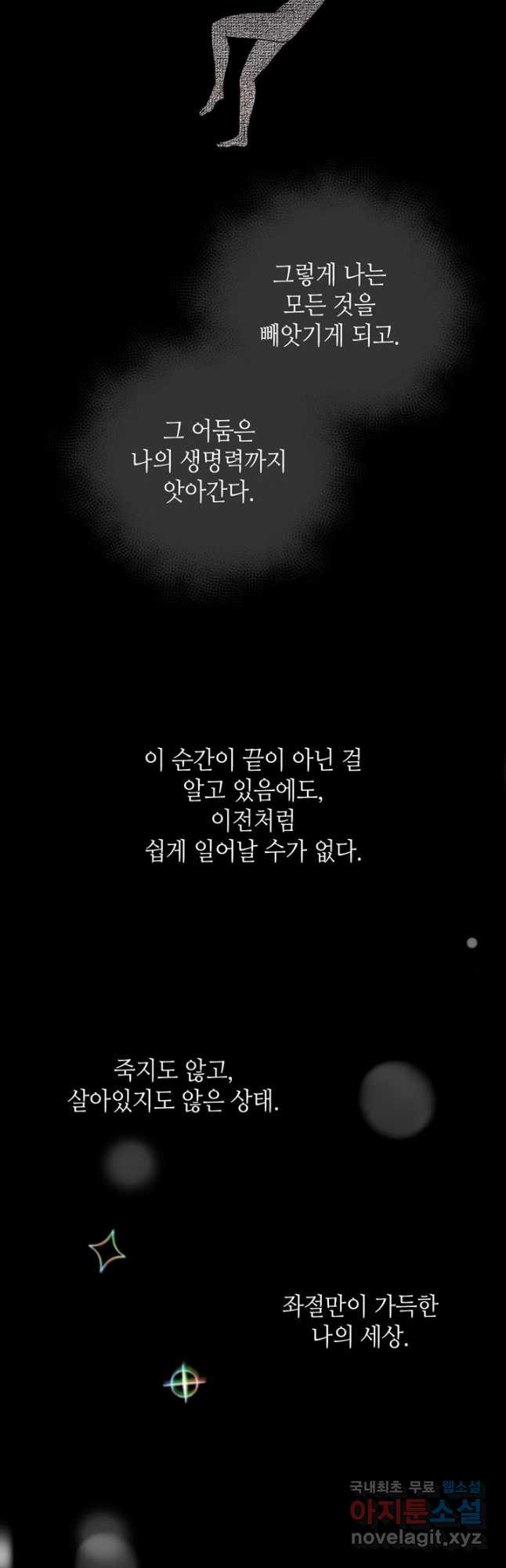 피아노 천재의 예고 생활 50화 - 웹툰 이미지 2