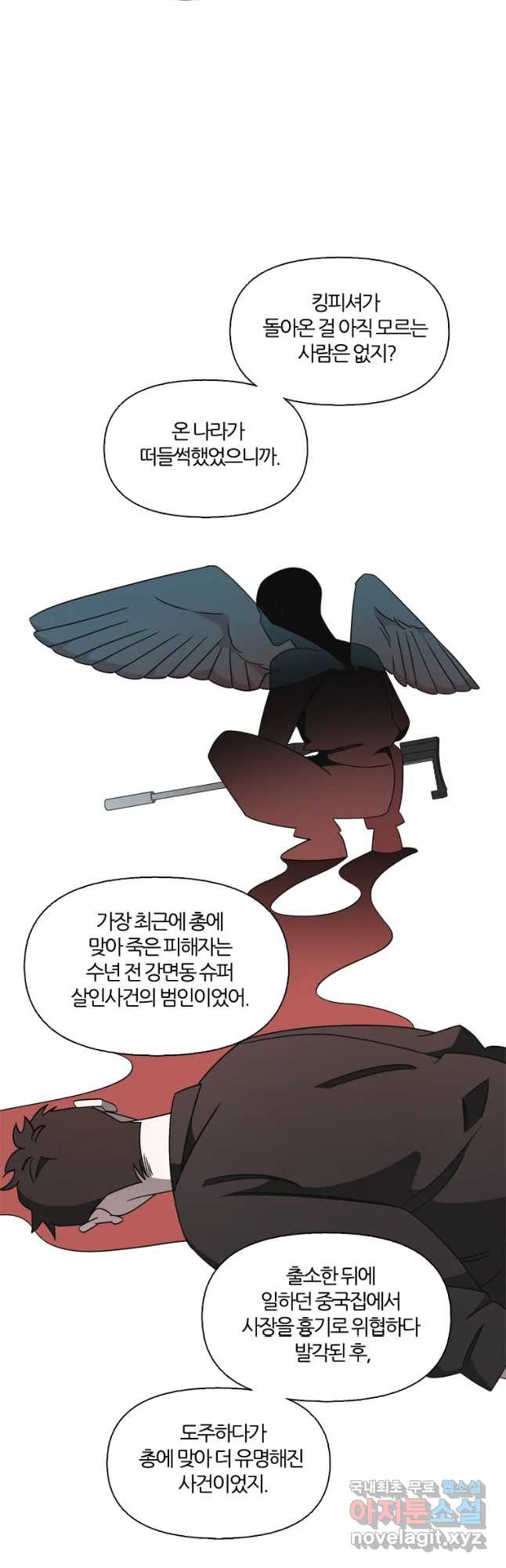 유부녀 킬러 시즌3 32화 한밤의 덫 (1) - 웹툰 이미지 3