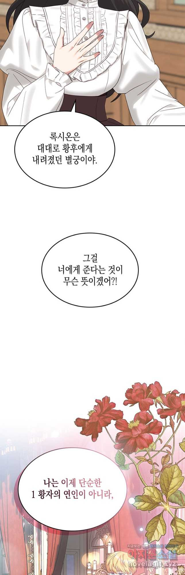 그 동화의 끝은 막장 드라마 26화 - 웹툰 이미지 35