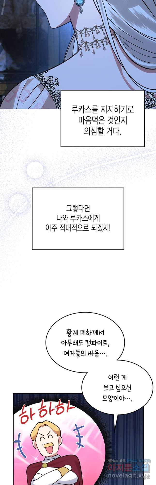 그 동화의 끝은 막장 드라마 26화 - 웹툰 이미지 38