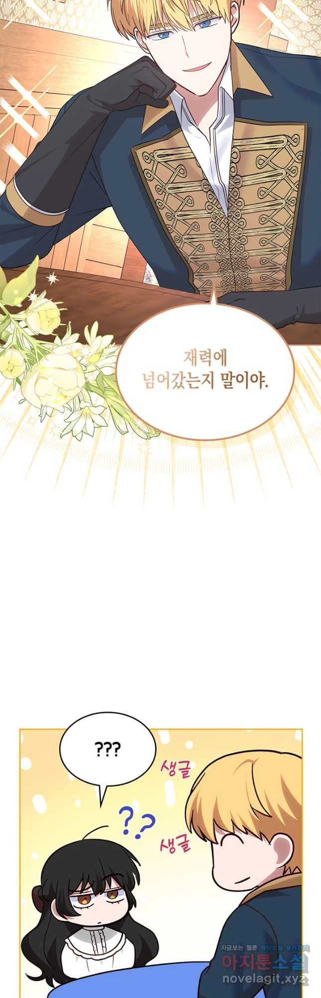 그 동화의 끝은 막장 드라마 26화 - 웹툰 이미지 47