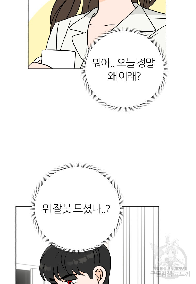 염라의 숨결 19화 - 웹툰 이미지 39