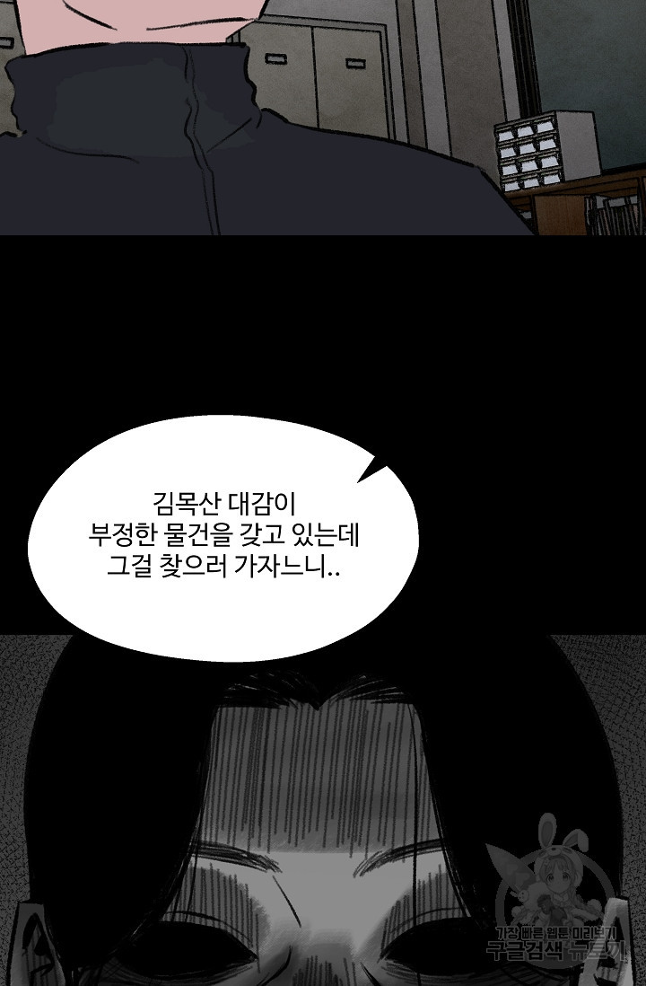 섭주 36화 - 웹툰 이미지 58