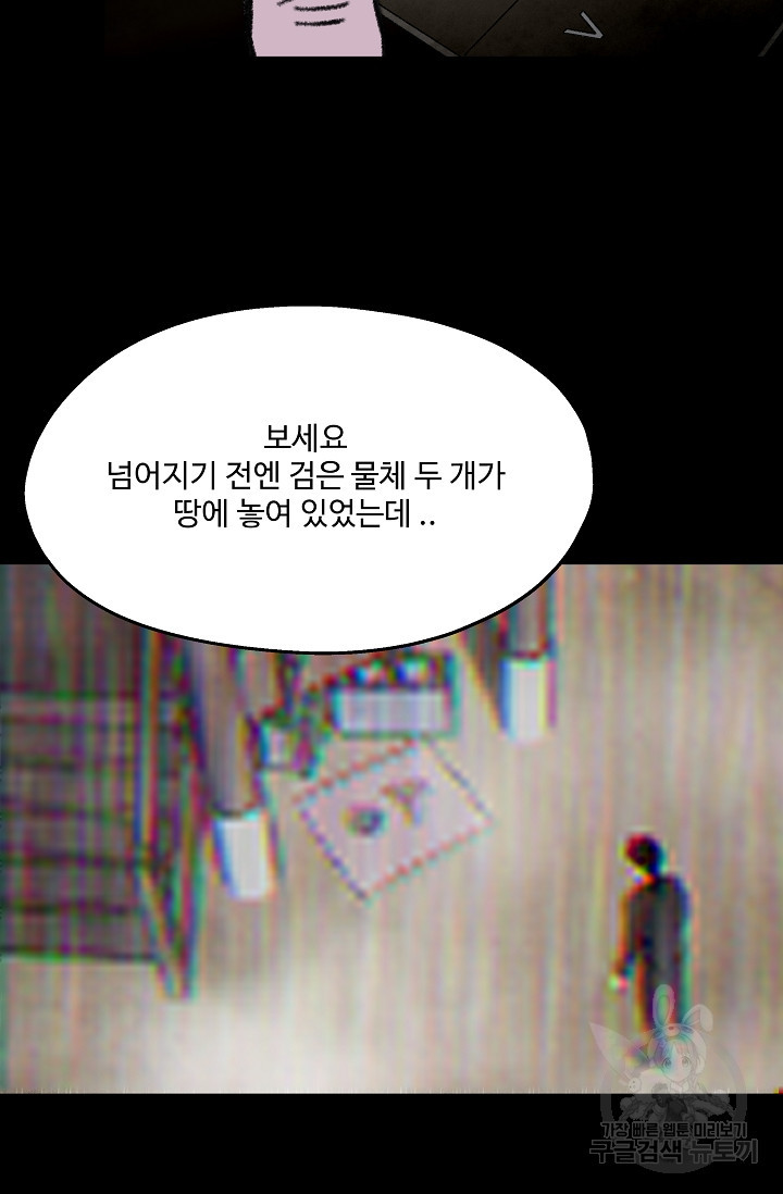 섭주 36화 - 웹툰 이미지 68