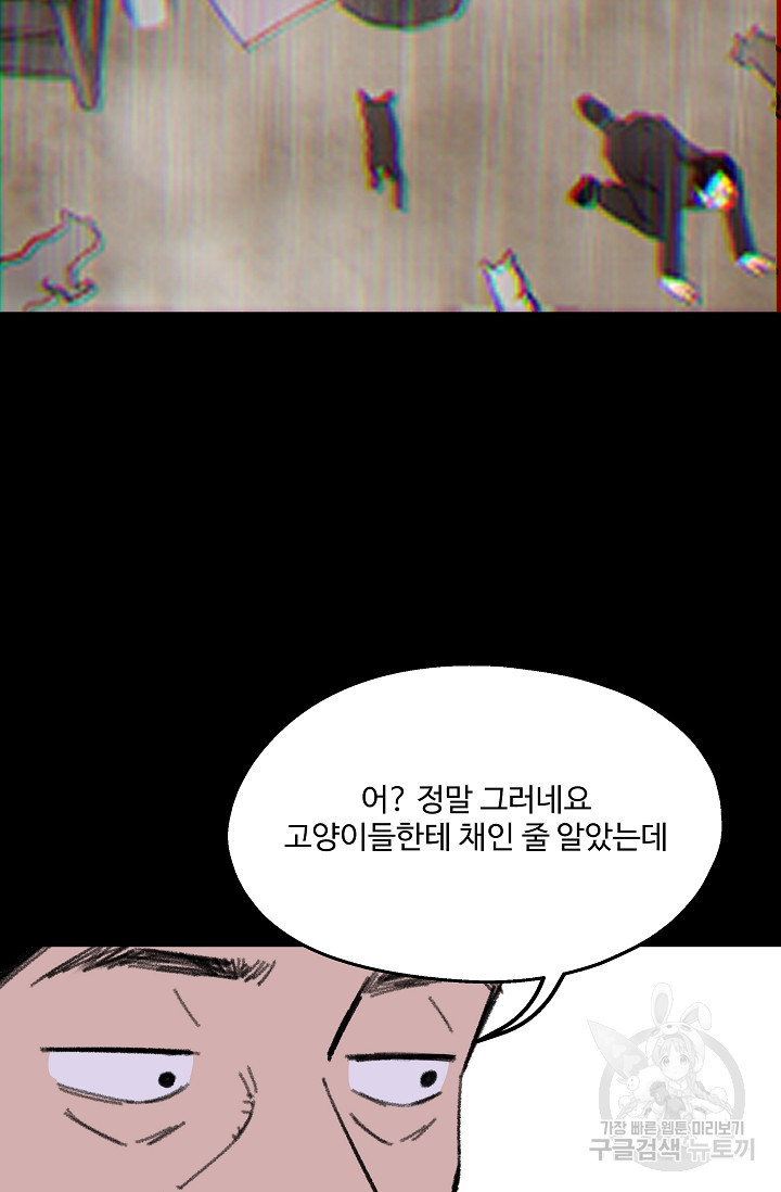 섭주 36화 - 웹툰 이미지 70