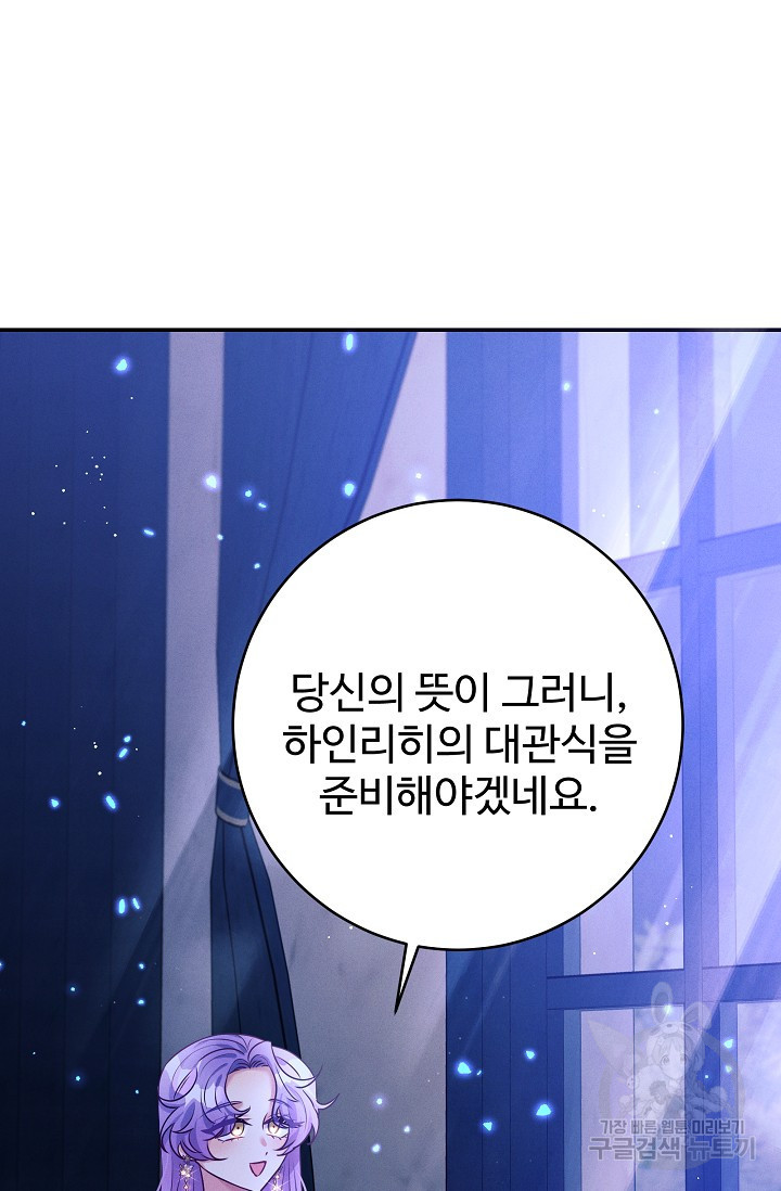 버려진 왕녀는 반역한다 51화 - 웹툰 이미지 66