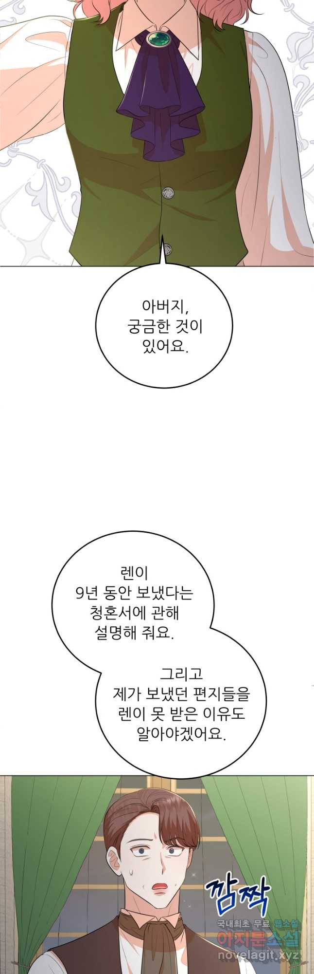 악역도 귀찮아서 78화 - 웹툰 이미지 19