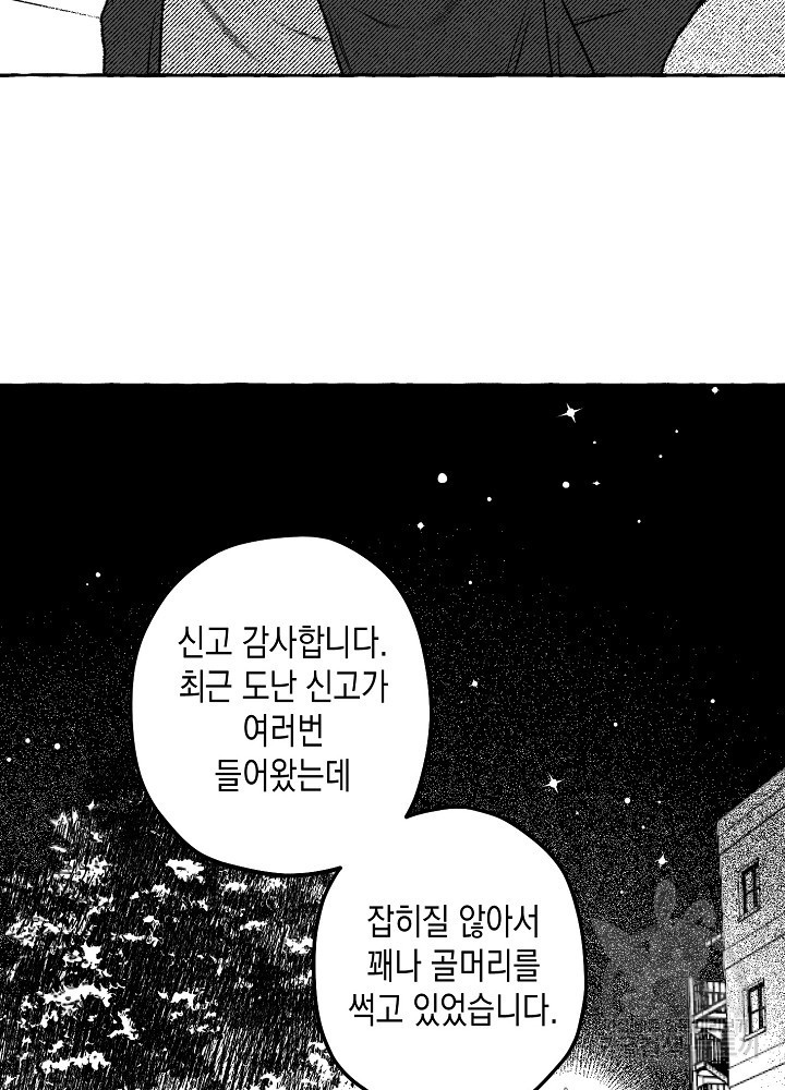 계약자들 65화 - 웹툰 이미지 79