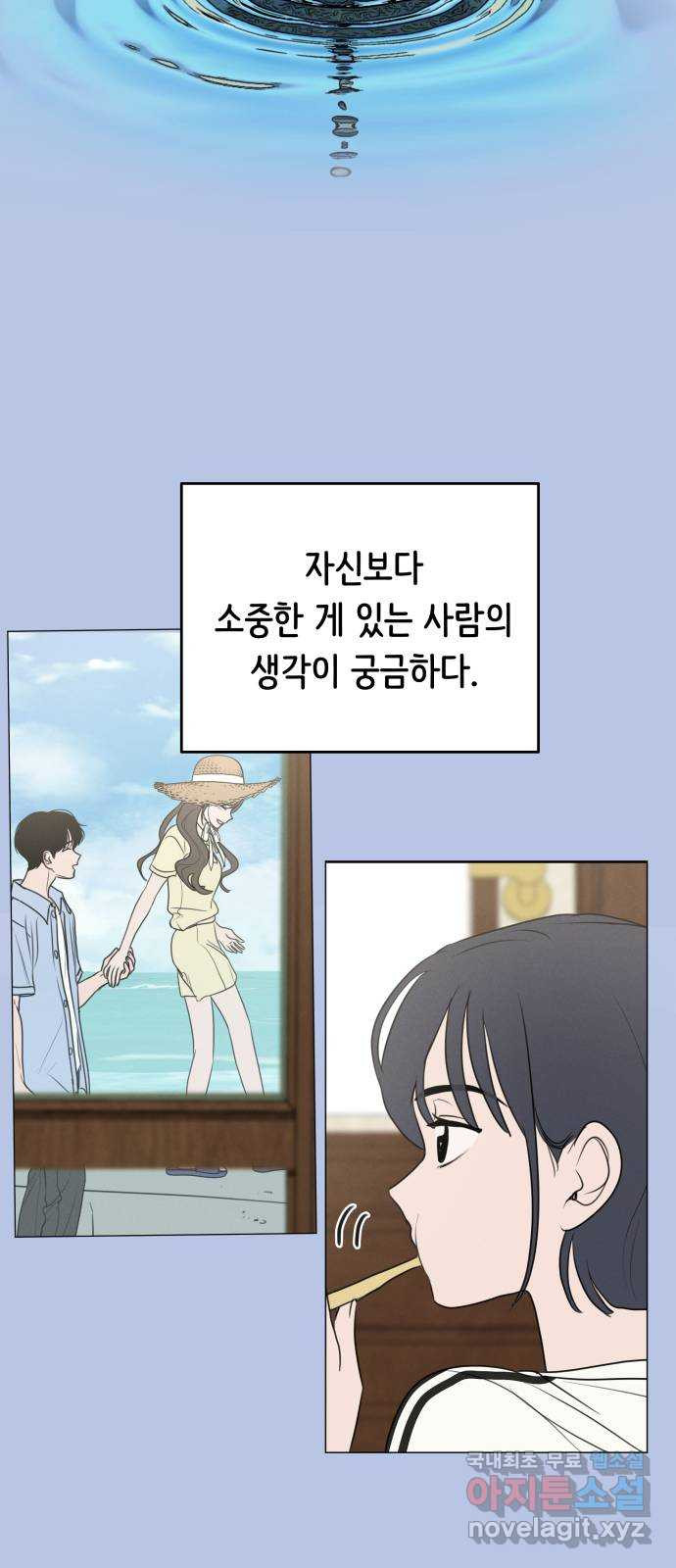 가짜 동맹 외전 1화 원지민과 장유은(1) - 웹툰 이미지 5