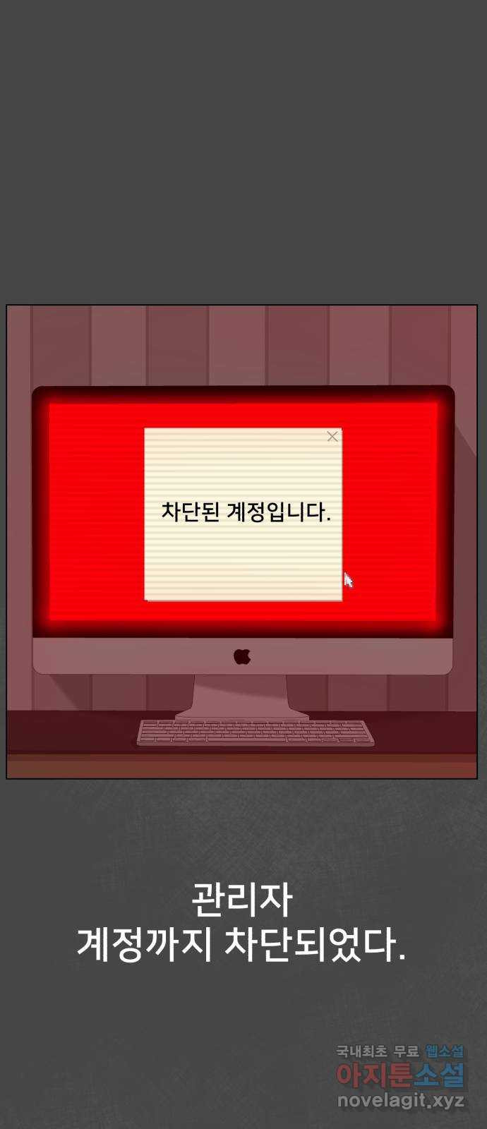 메모리얼 57화 - 웹툰 이미지 20