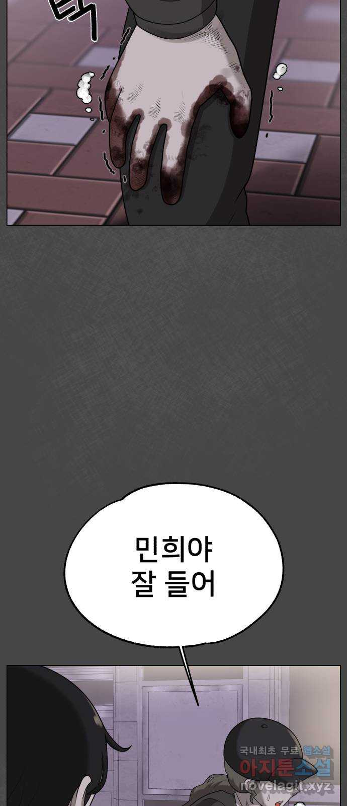 메모리얼 57화 - 웹툰 이미지 47