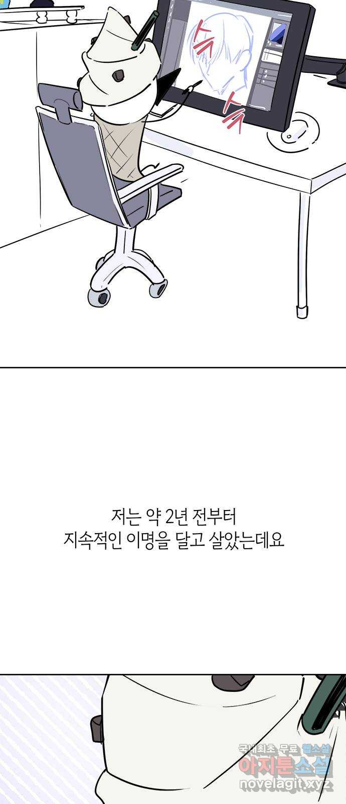 선배는 나빠요! 시즌 후기 - 웹툰 이미지 8