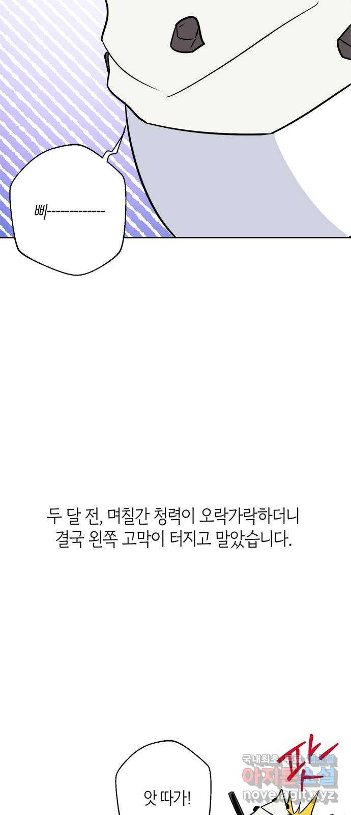 선배는 나빠요! 시즌 후기 - 웹툰 이미지 9