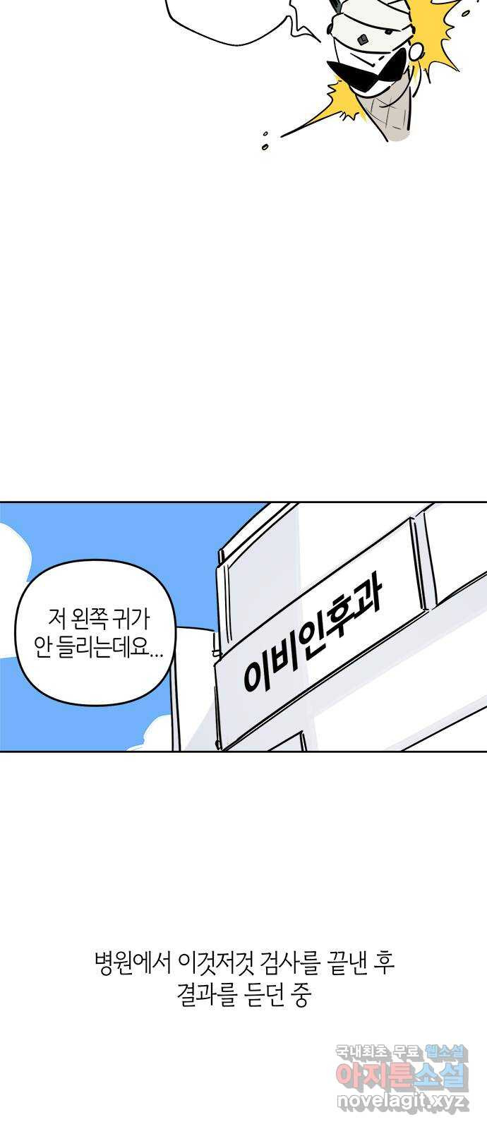 선배는 나빠요! 시즌 후기 - 웹툰 이미지 10