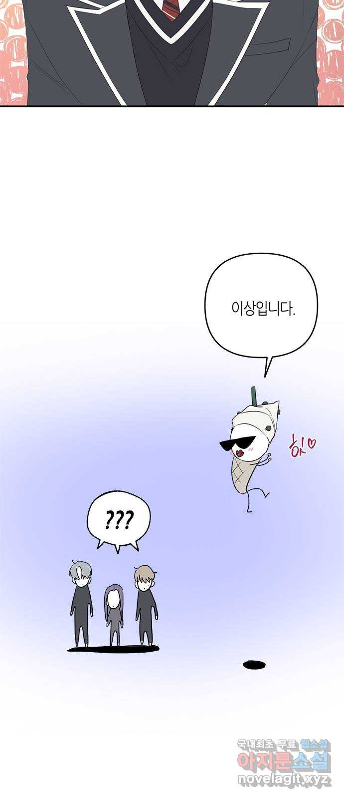 선배는 나빠요! 시즌 후기 - 웹툰 이미지 24