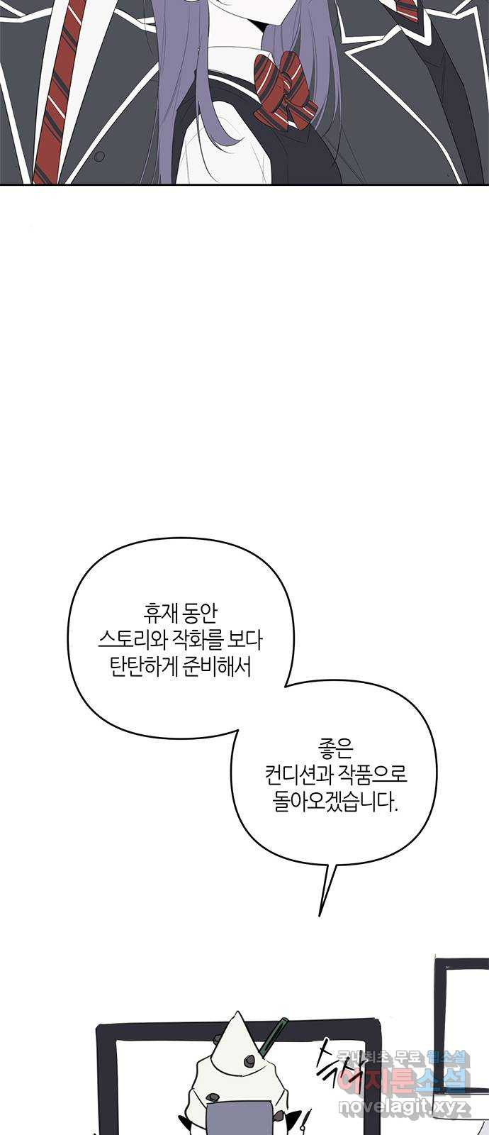 선배는 나빠요! 시즌 후기 - 웹툰 이미지 33