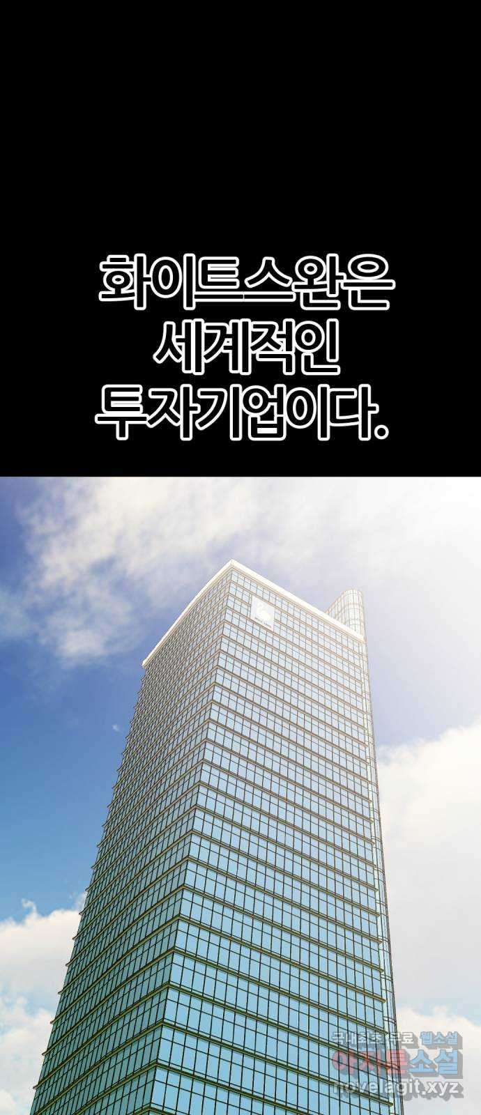 사내고충처리반 30화 - 웹툰 이미지 1