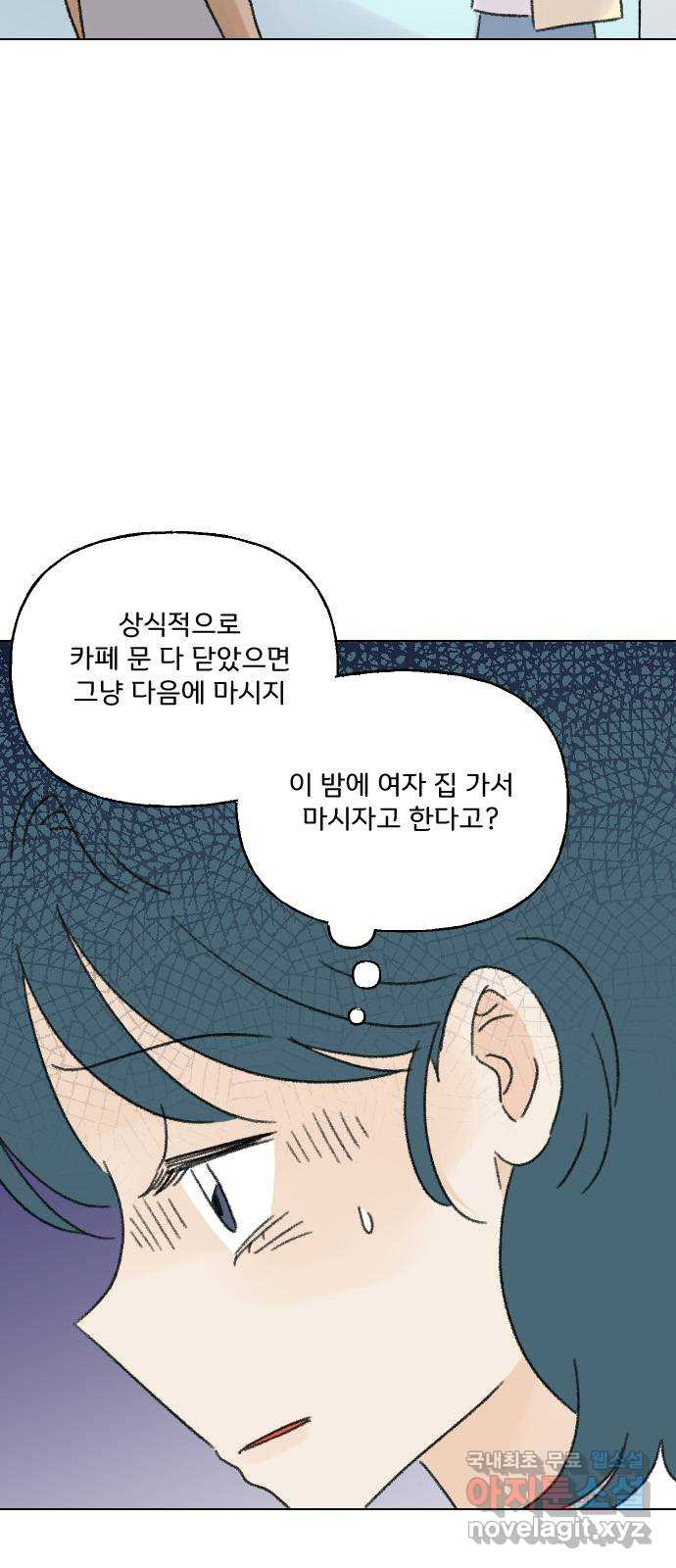 산의 시간 59화 - 웹툰 이미지 48