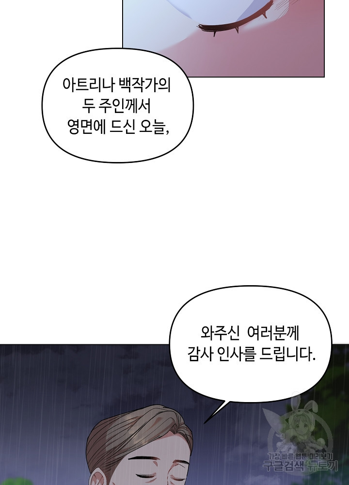 애들이 달라졌어요 1화 - 웹툰 이미지 6